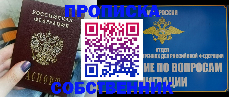 временная регистрация недорого в Воркуте
