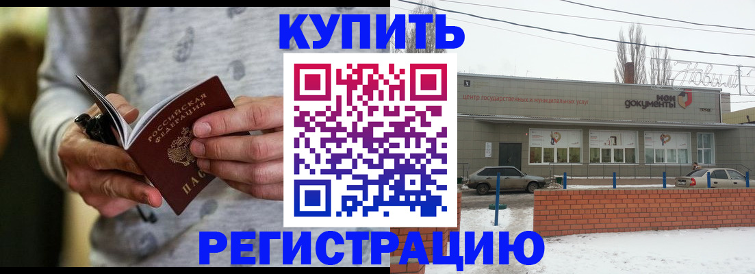 временная регистрация в квартире в Воркуте