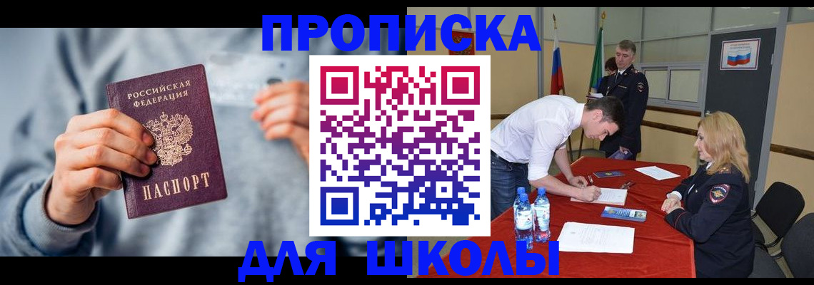 прописка поиск в Воркуте
